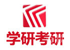 成都学研考研
