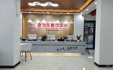 食为先小吃培训接待区