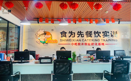 食为先小吃培训教学环境