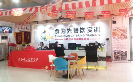 食为先小吃培训前台