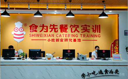 食为先小吃培训接待区