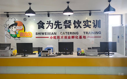 食为先小吃培训前台