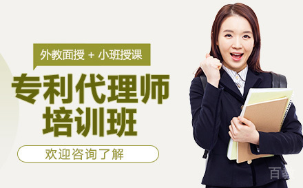 昆明专利代理师培训班