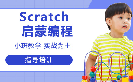 Scratch启蒙编程