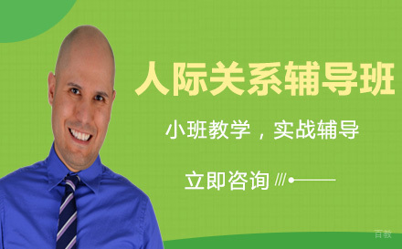 成人普通话培训班