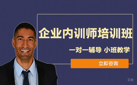 当众讲话培训班