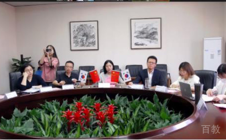 国际交流会议