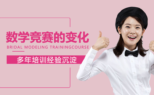 《美国数学竞赛AMC8的变化》 