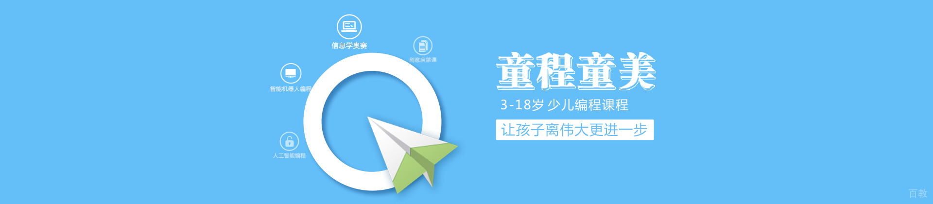 杭州童程在线