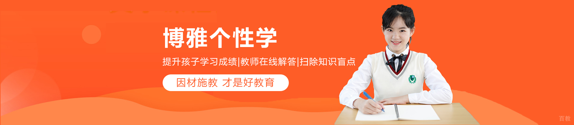 上海博雅高中