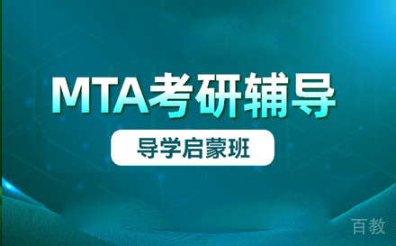 苏州MTA导学启蒙班