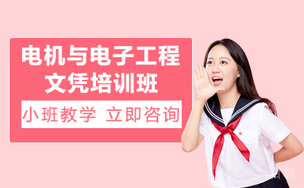 思特雅UCSI大学电机与电子工程文凭培训班