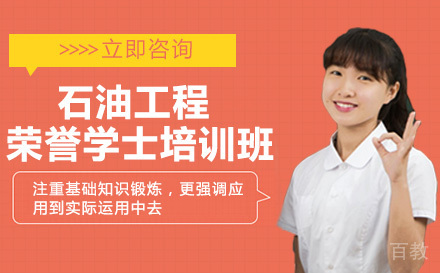 思特雅UCSI大学石油工程荣誉学士培训班