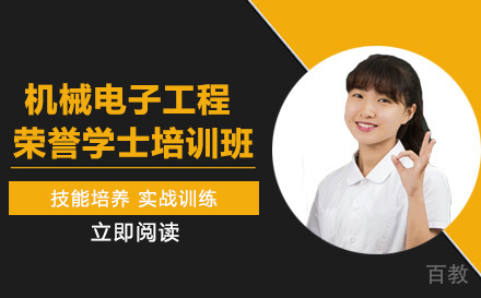 思特雅UCSI大学机械电子工程荣誉学士培训班