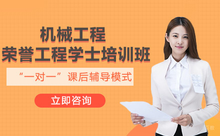思特雅UCSI大学机械工程荣誉工程学士培训班