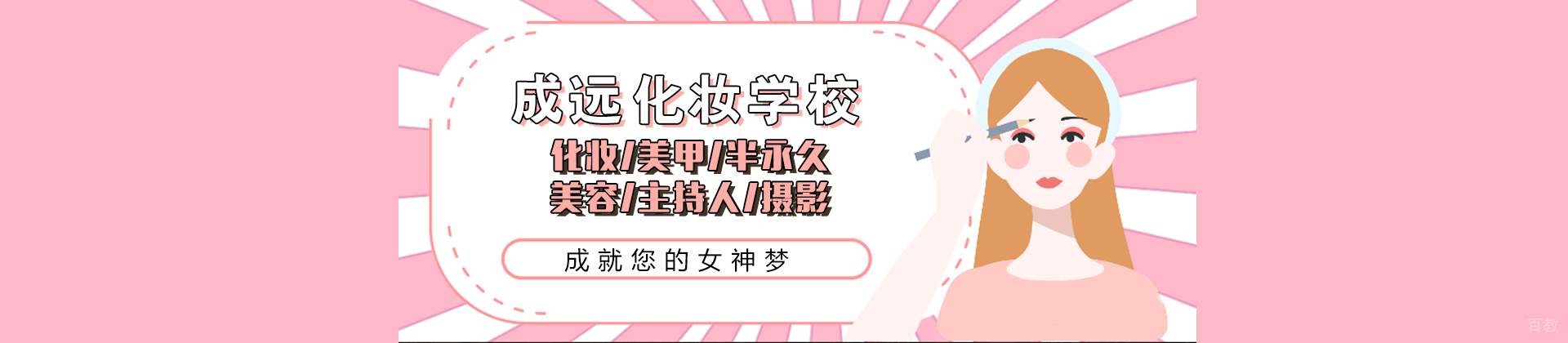 长沙成远美学