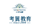 长沙考翼教育