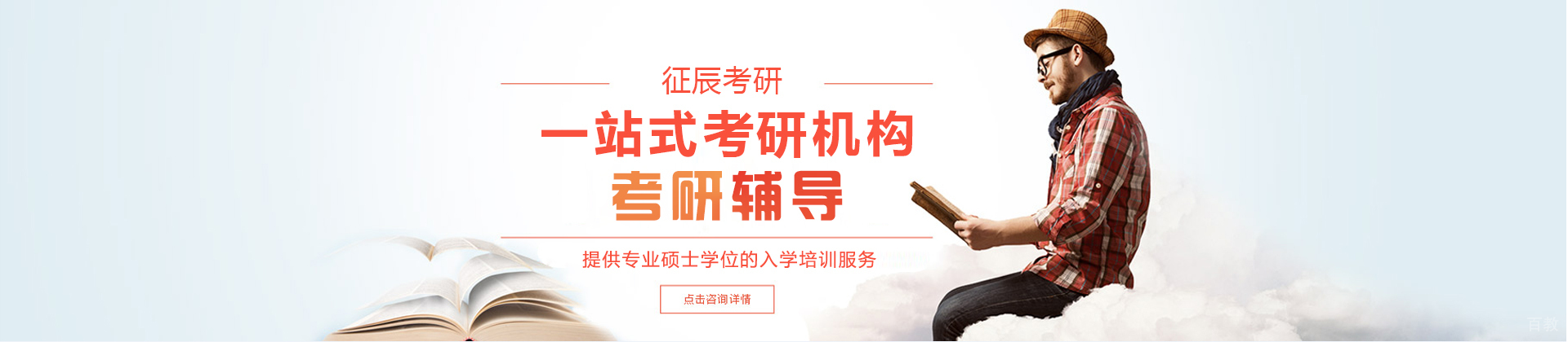 苏州征辰教育