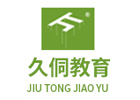 天津久侗教育