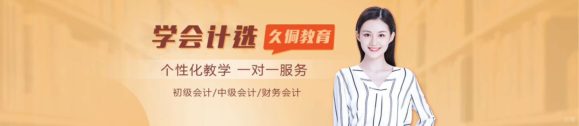 天津久侗教育