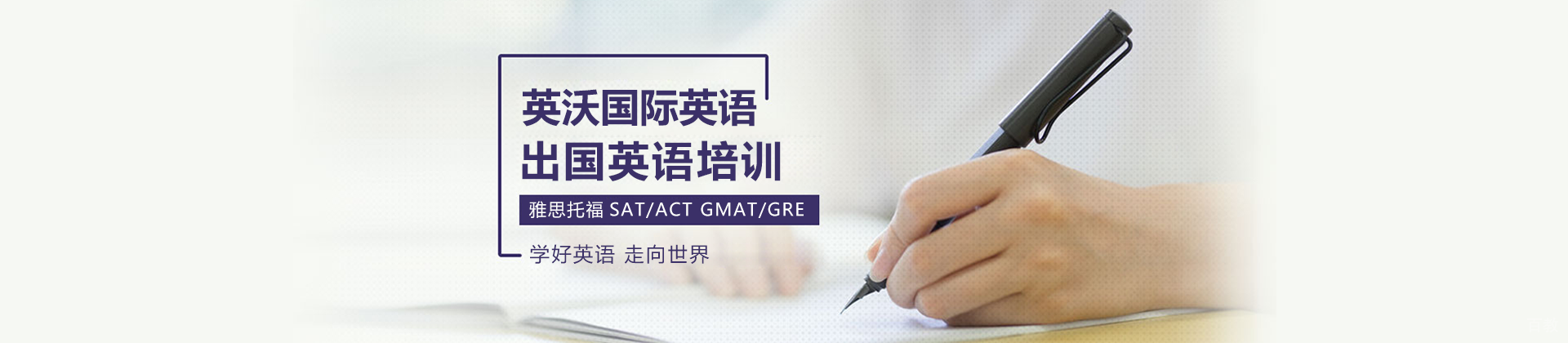 南宁英沃英语