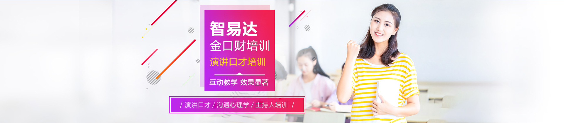 重庆金口财培训