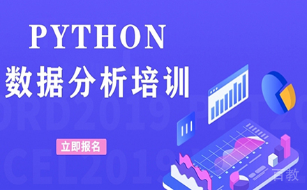 郑州Python数据分析高薪班