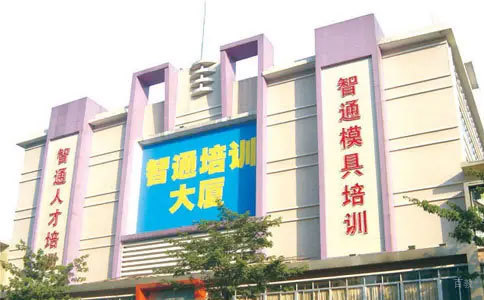 教学楼
