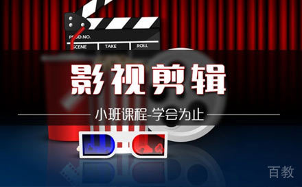 郑州影视剪辑师培训班