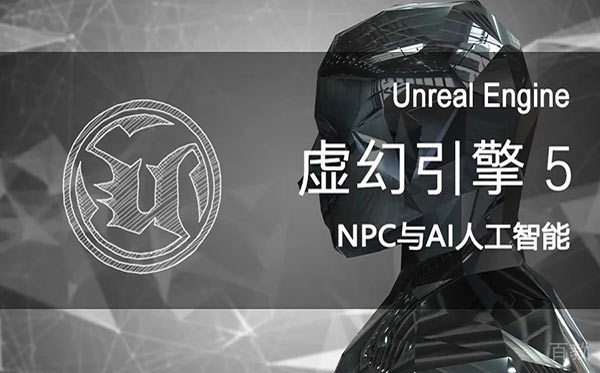 郑州UE5引擎课程高薪培训班