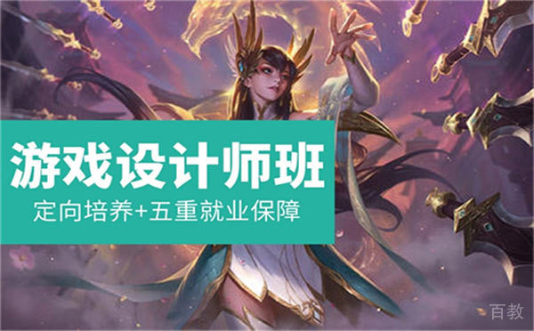 郑州游戏美术高级设计培训班