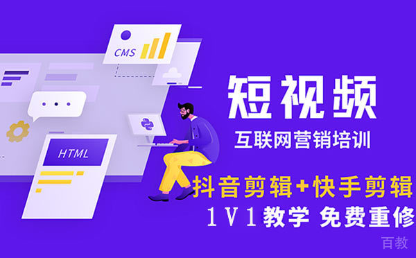郑州短视频运营变现高薪培训班