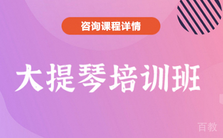 深圳大提琴培训班