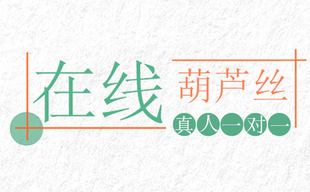 在线葫芦丝教学