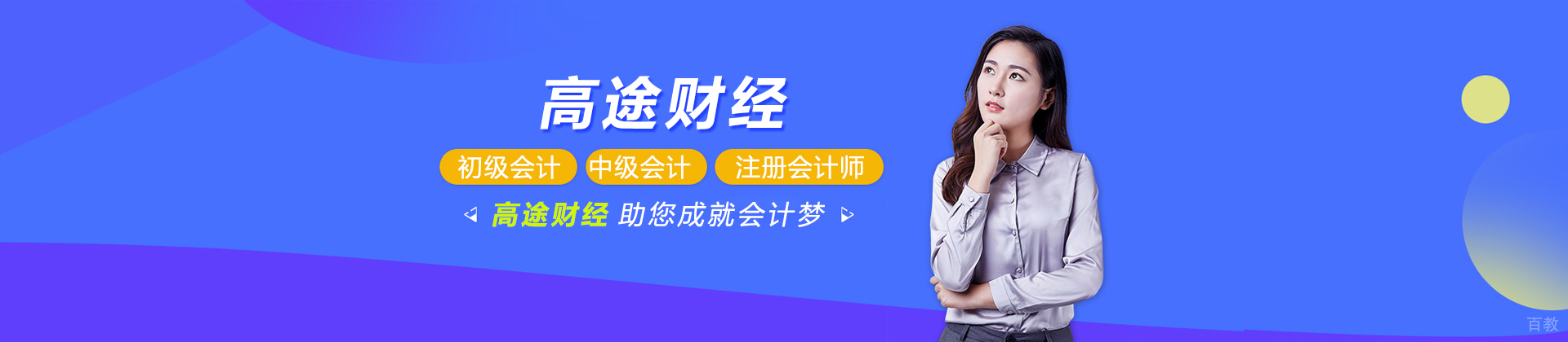 高途财经
