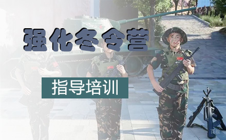 南京青少儿7天强化冬令营