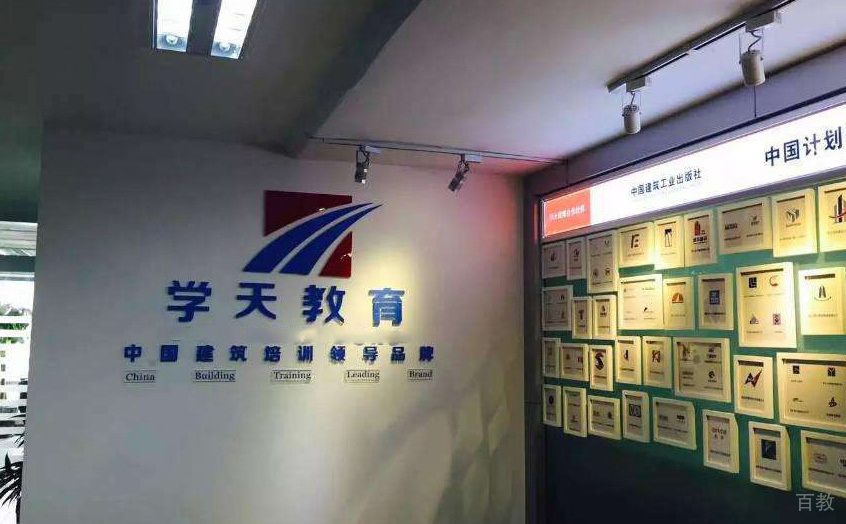 学校环境