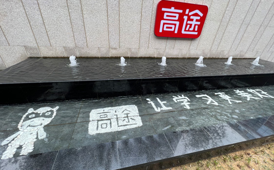 学校外景