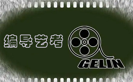 杭州编导艺考培训