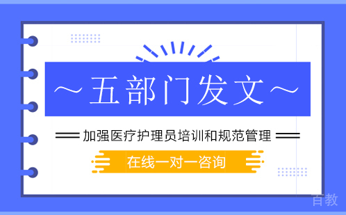 医疗护理员培训项目有哪些政策与优勢？