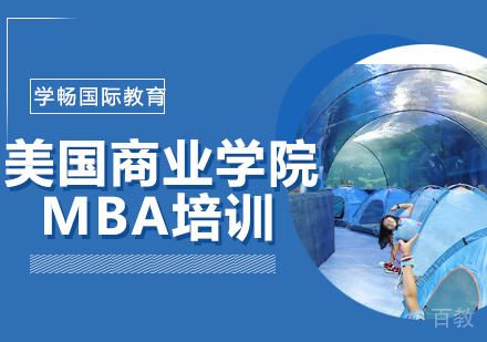 美国罗商大学工商管理硕士MBA