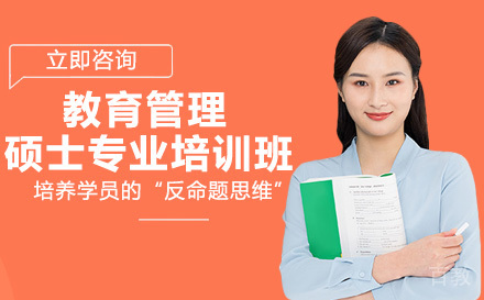 法国克莱蒙高等商学院教育管理硕士专业培训班