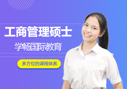 列日大学HEC列日高商高级工商管理硕士培训班