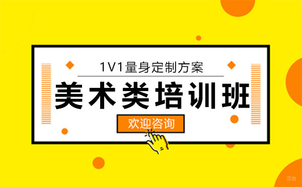 昆明美术培训班