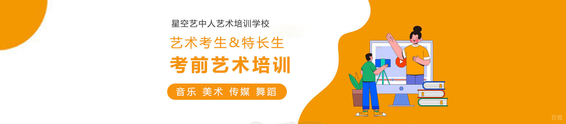 昆明艺中人艺术培训学校