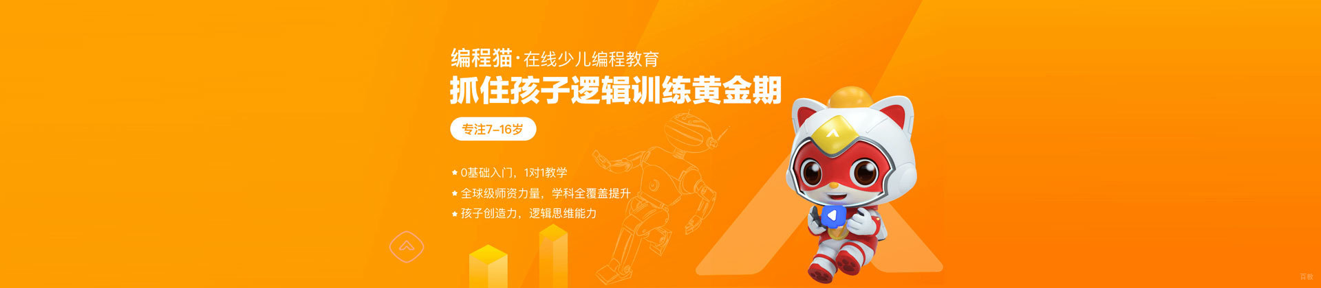 长沙编程猫教育