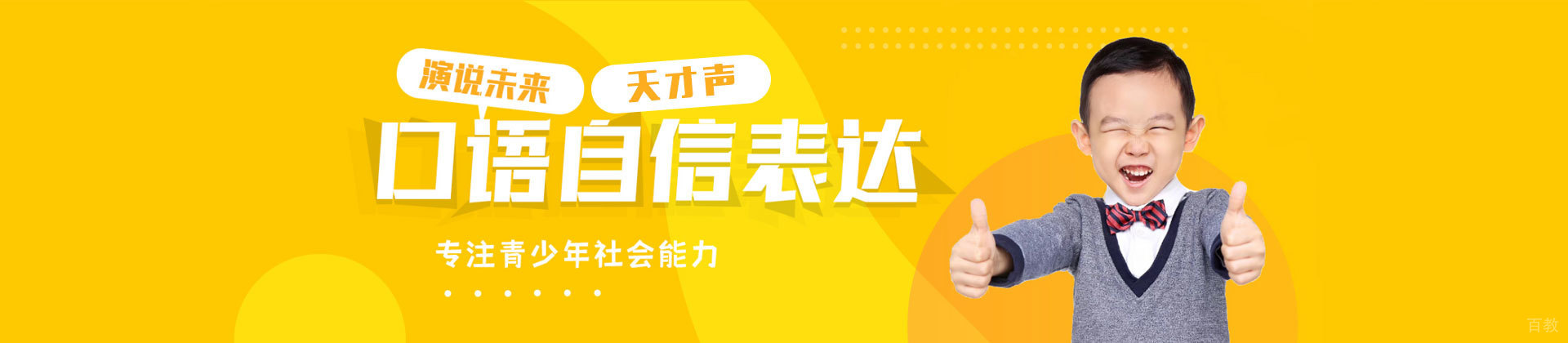 天才声