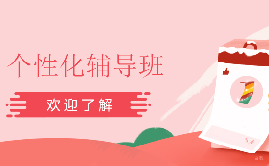 少儿口才个性化辅导班