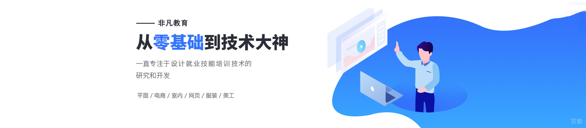 上海非凡教育