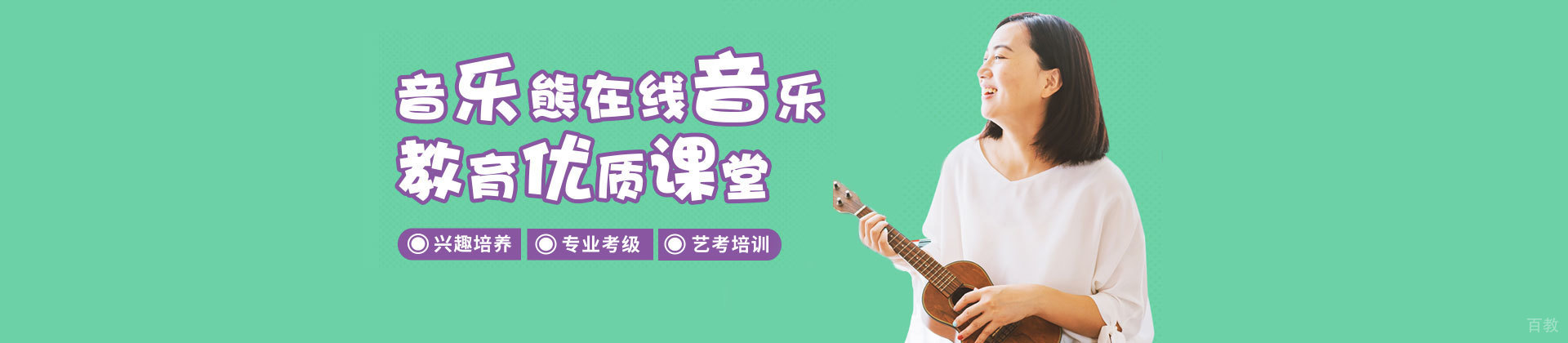 西安音乐熊